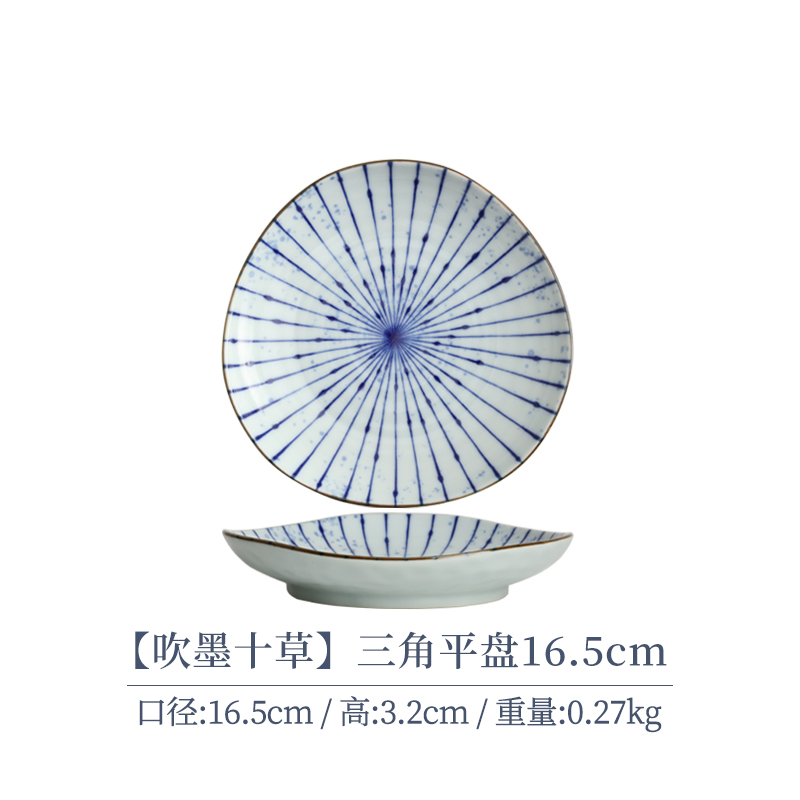 【2支】日本进口美浓烧陶瓷吹墨十草三角平盘16.5cm