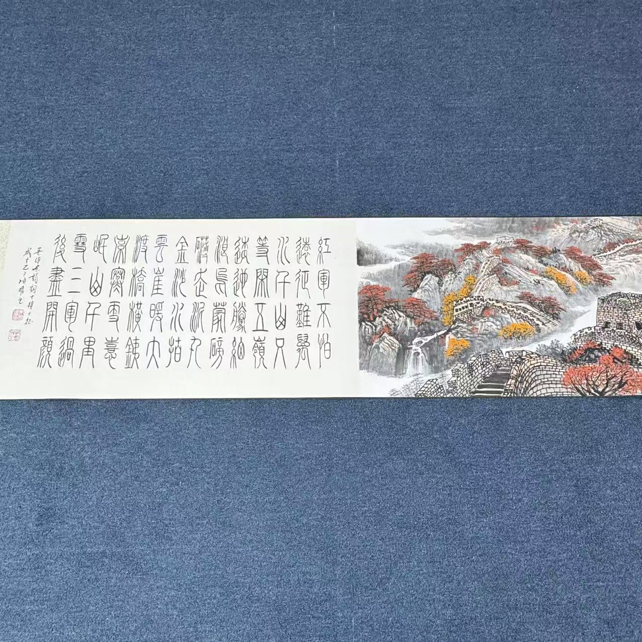 朱顺权/江山永固/长卷 手绘 纸本
