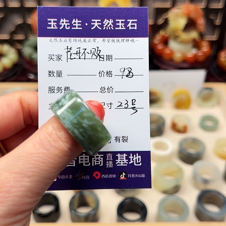 蛇纹石玉未镶嵌戒指花***败