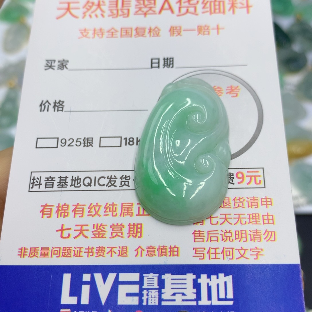 翡翠颈饰未镶嵌翡翠