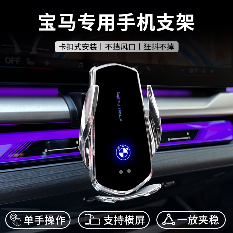 【小宇同款】适用宝马5系专用手机车载支架无线充3系530/525Li改装