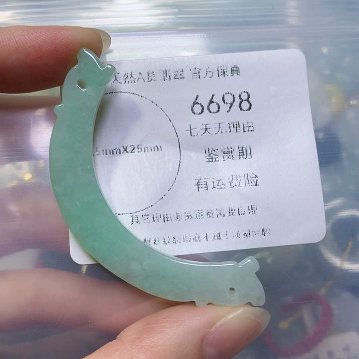翡翠手链未镶嵌翡翠
