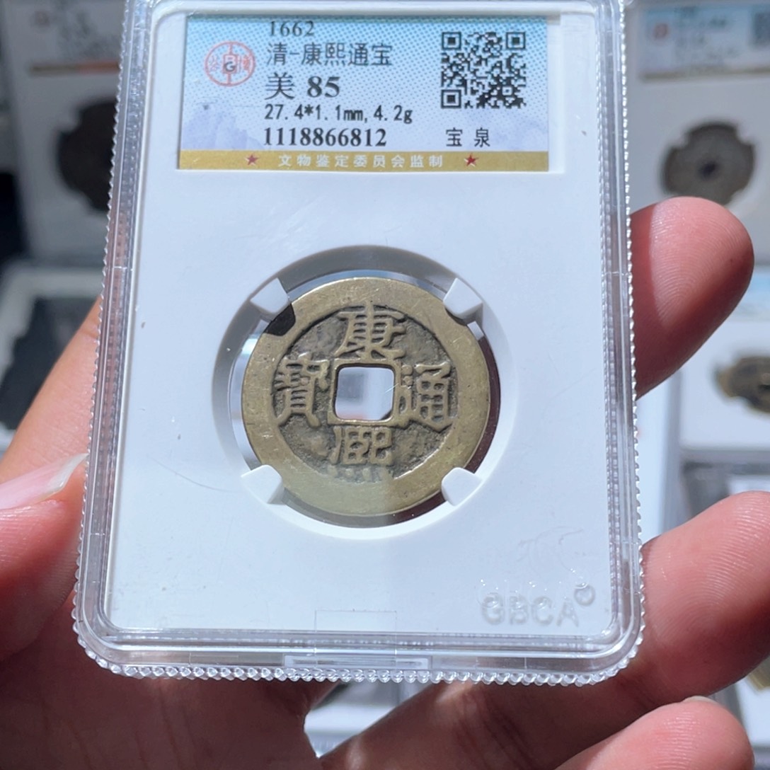 铜云****你长安精选-公博康熙-6812