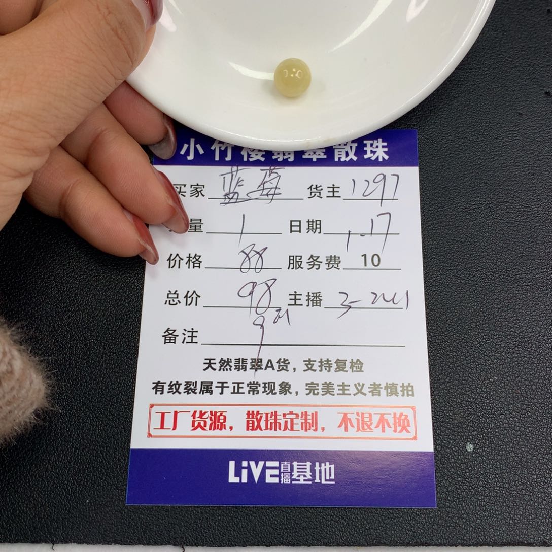 翡翠手链未镶嵌蓝****糖