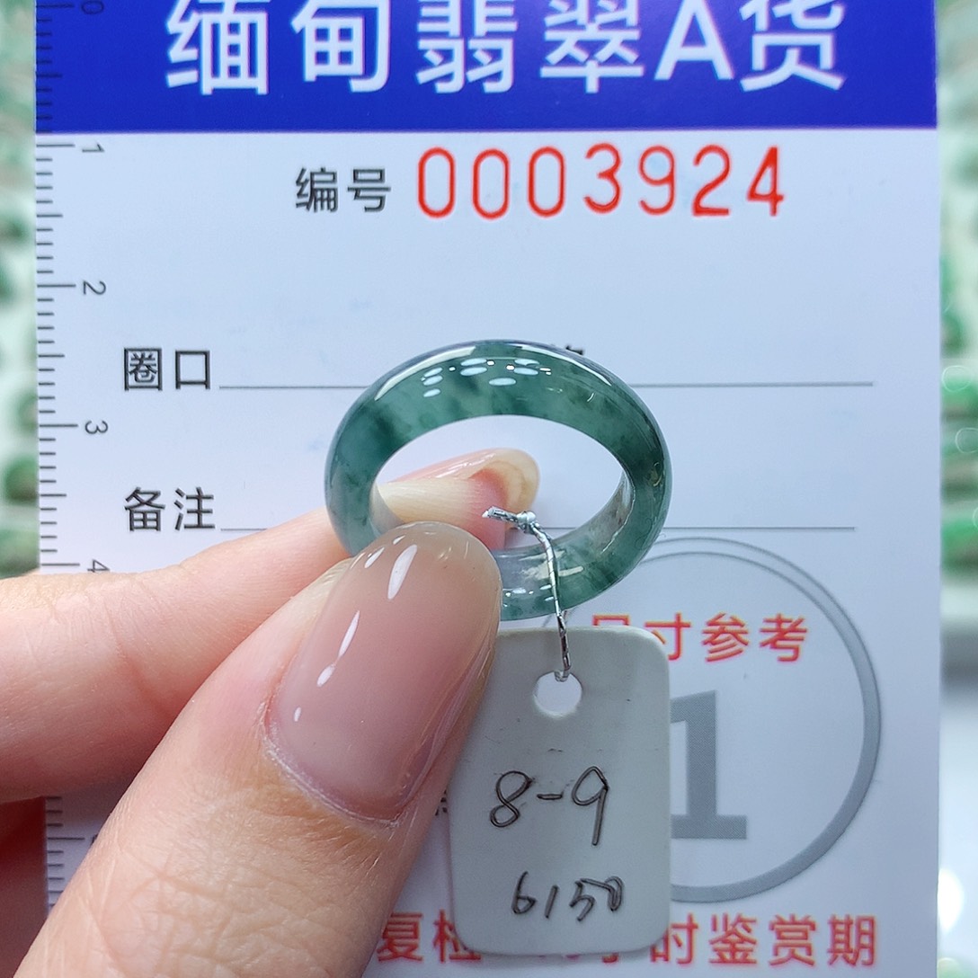 翡翠戒指未镶嵌8.9号