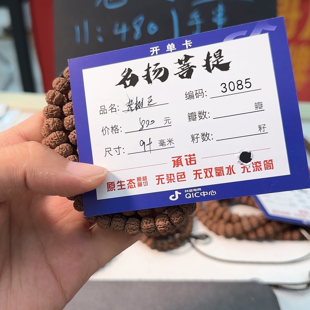 金刚菩提手串Aaaaaaaa3085