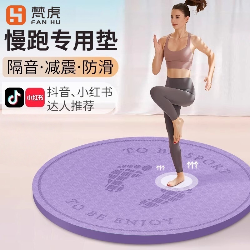 室内原地跑步垫超慢跑专用减震垫子家用加厚防滑隔音静音瑜伽地垫