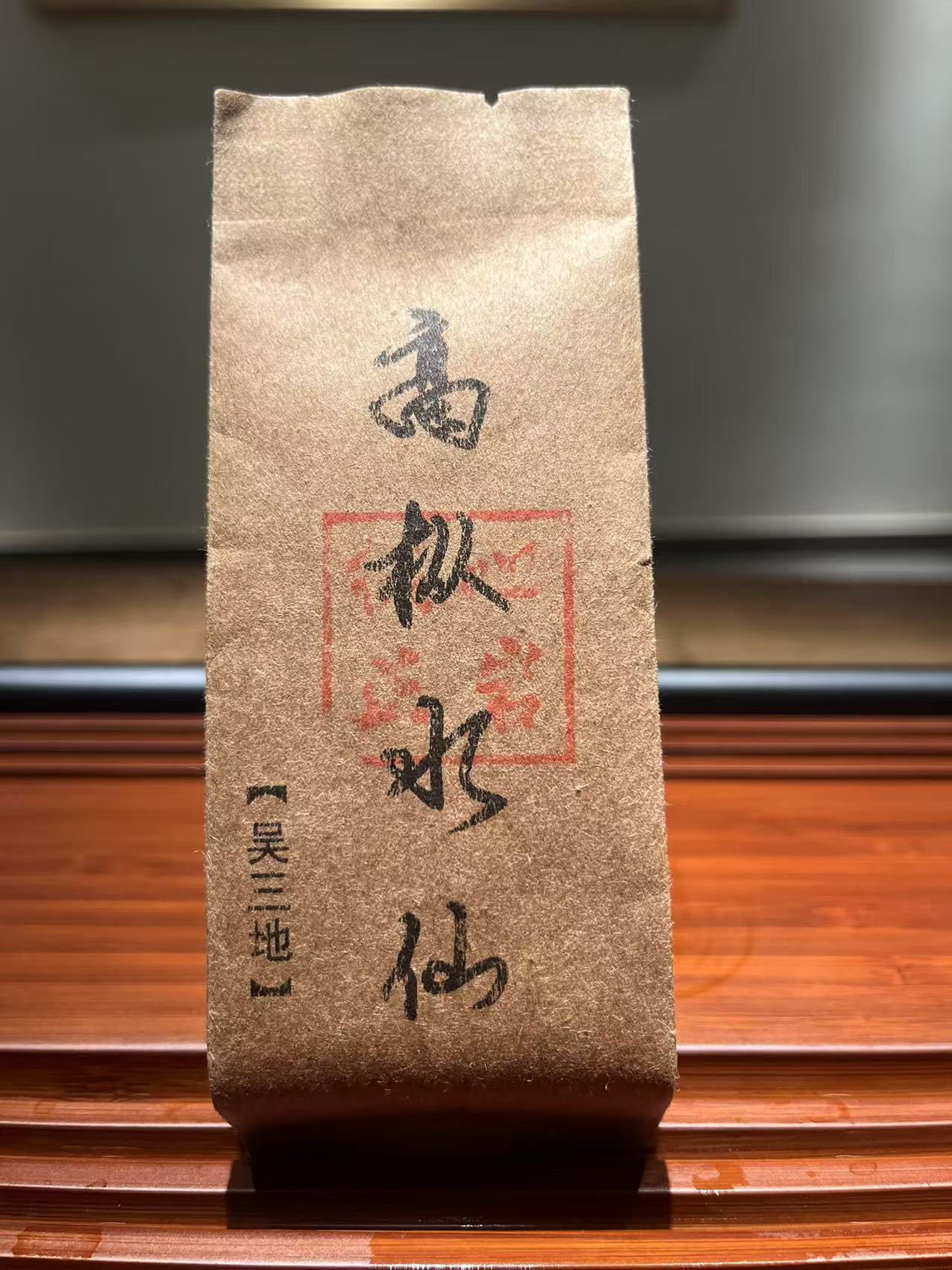 高枞水仙【吴三地水仙】木质花香8.5*6泡