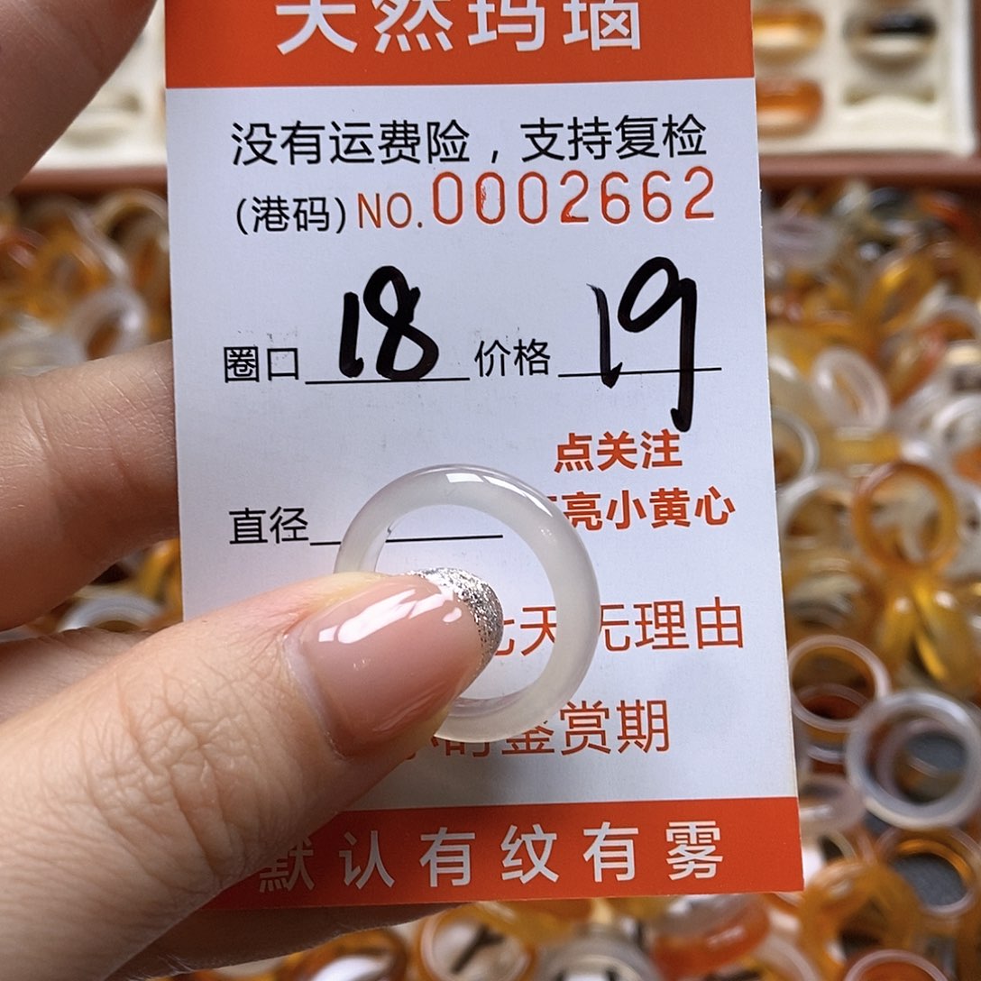 玛瑙/玉髓戒指合金