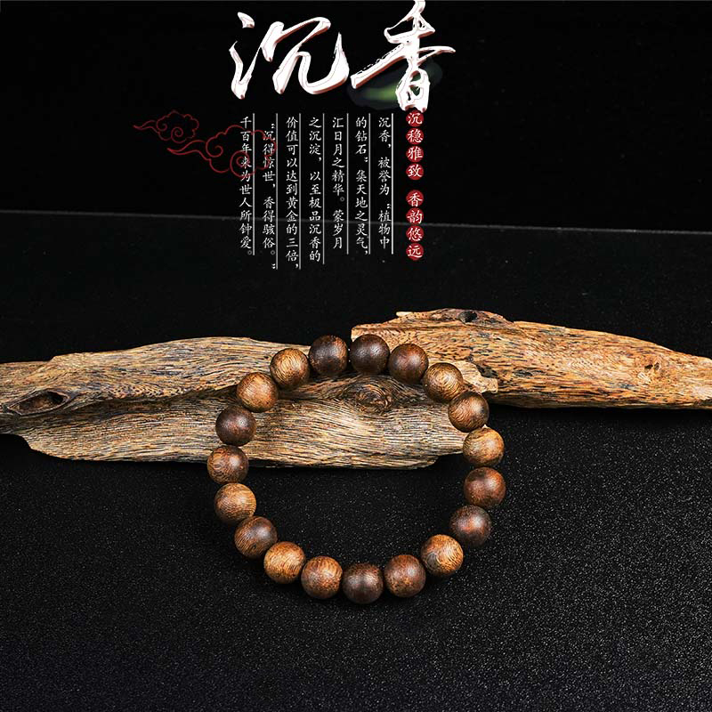 沉香【沉香女儿】活动专场海南沉香.圆珠单圈多样性发一条