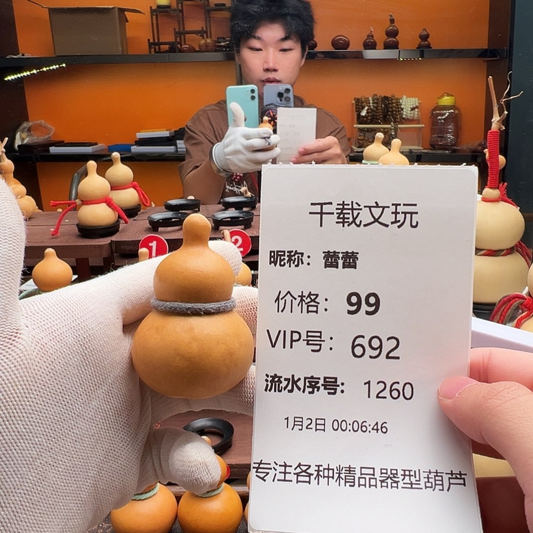 蕾***蕾一物一拍葫芦文博