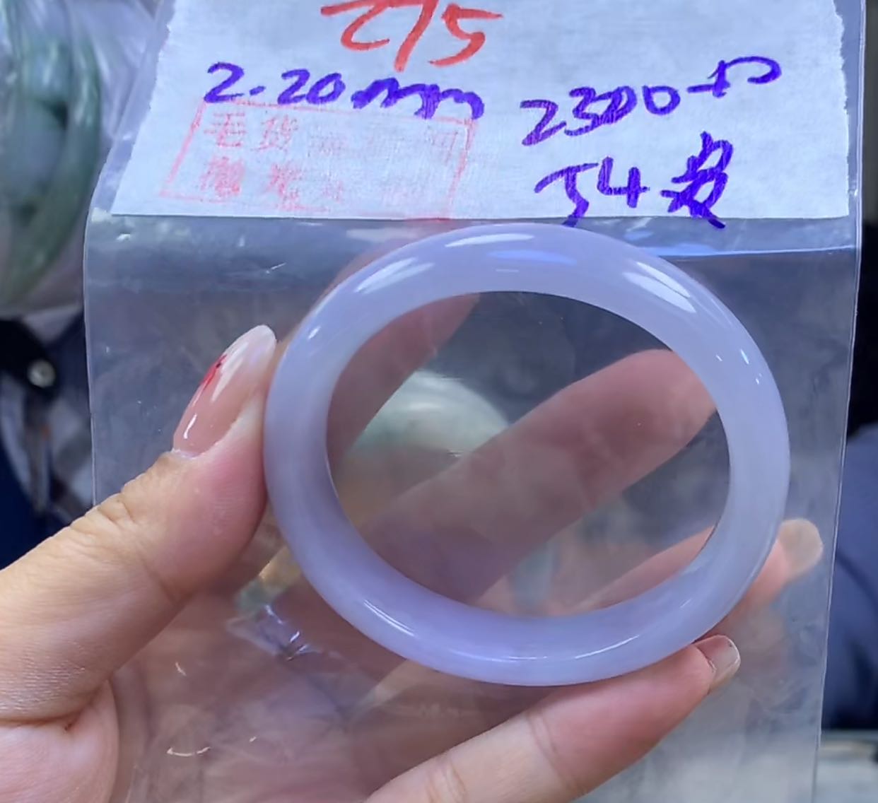 定制翡翠未镶嵌毛货275手镯54贵+2300元+拍一发一