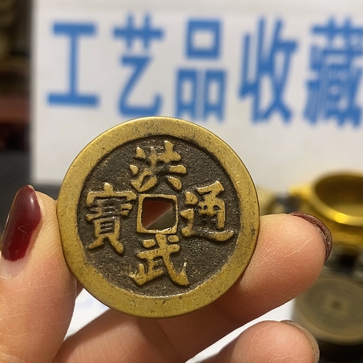 金属现在工艺品钱币