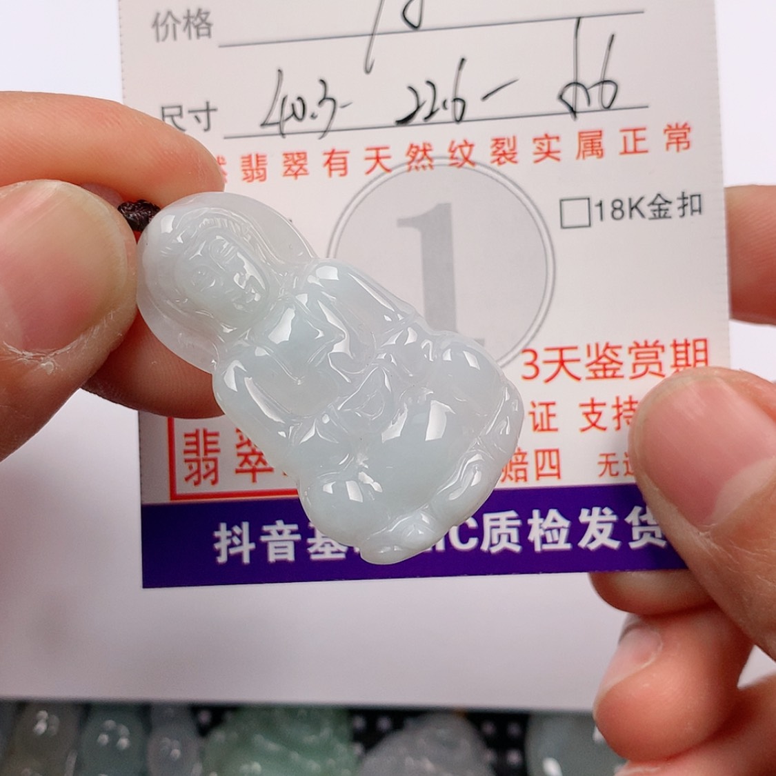 【闪购商品】翡翠挂件未镶嵌挂件