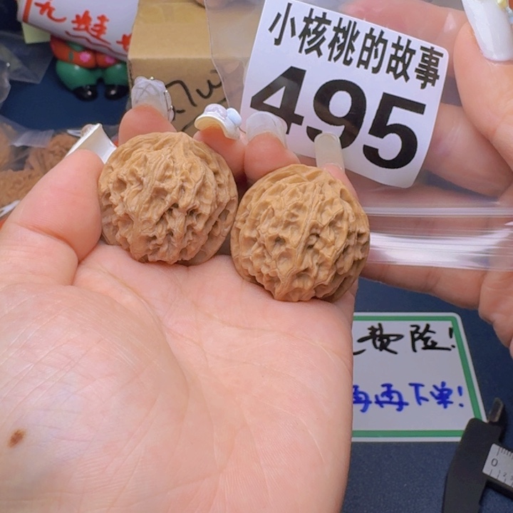 文玩核桃吊坠福利495