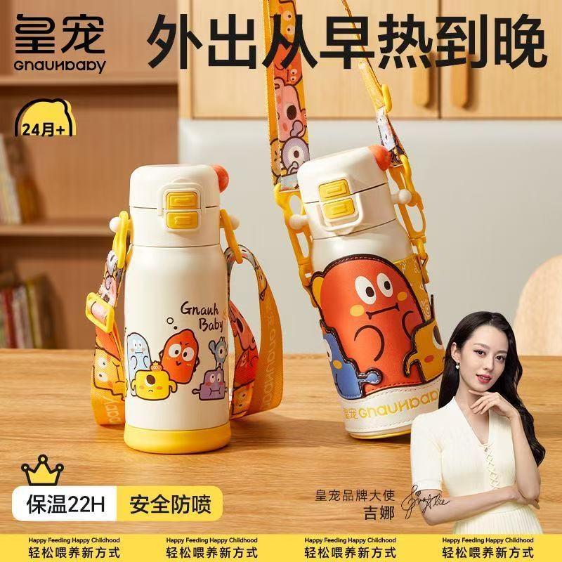 皇宠儿童保温杯婴幼儿宝宝学饮直饮吸管杯2岁以上幼儿园专用水壶