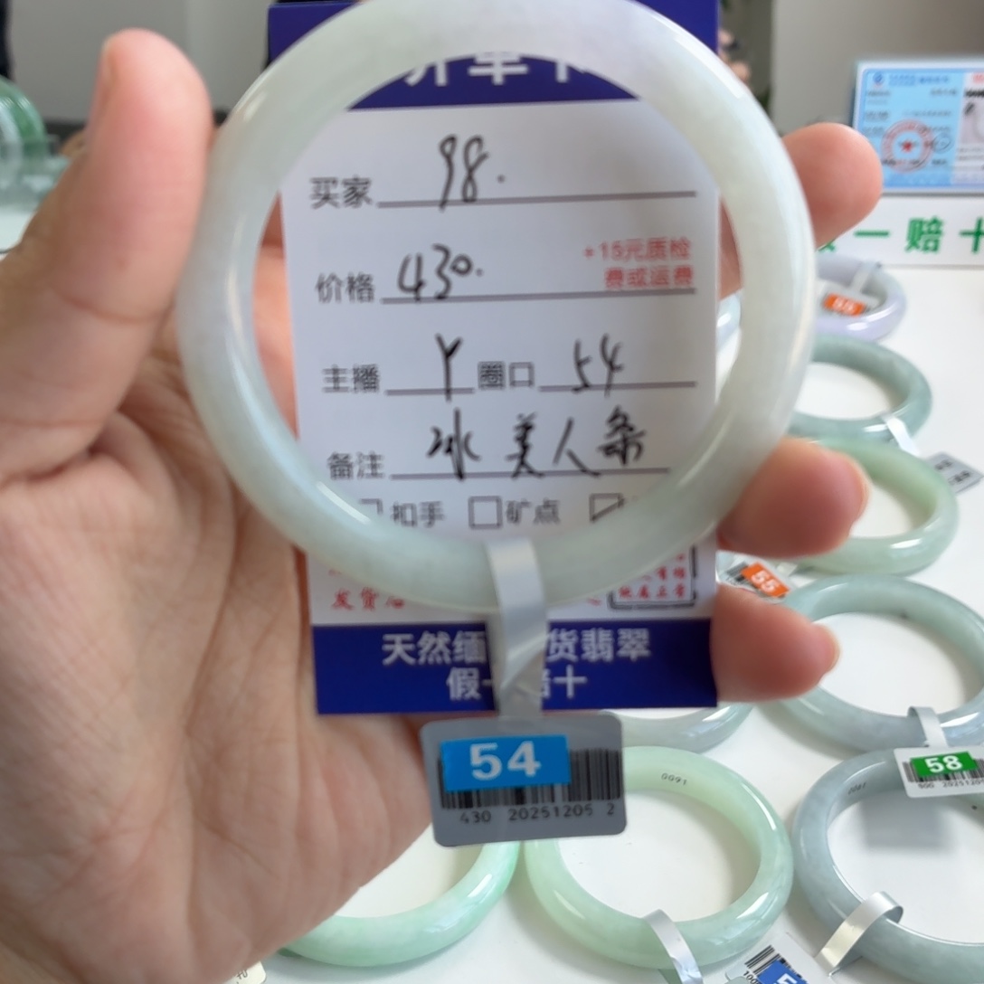P***翡翠未镶嵌手镯54