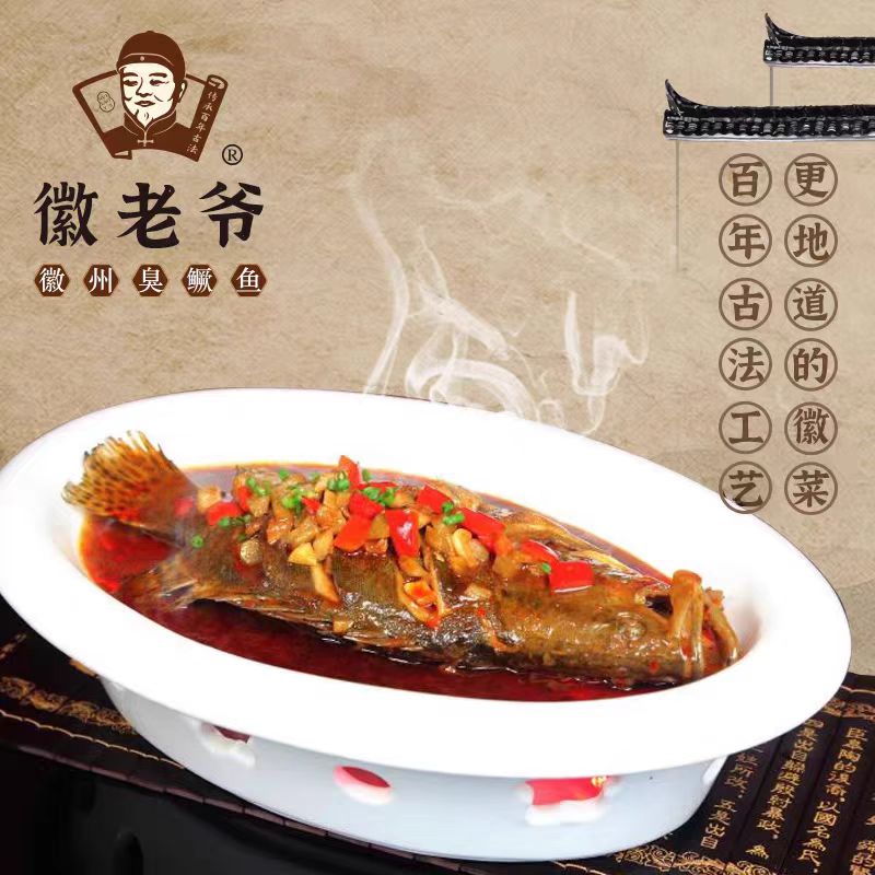 【2条性价比】安徽黄山特产正宗徽菜臭鳜鱼净膛去鳃特大鱼1.2-1.3斤