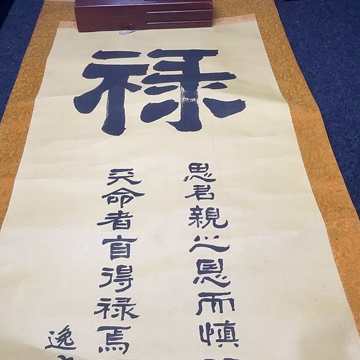 携***爷字画字画画画画画画画