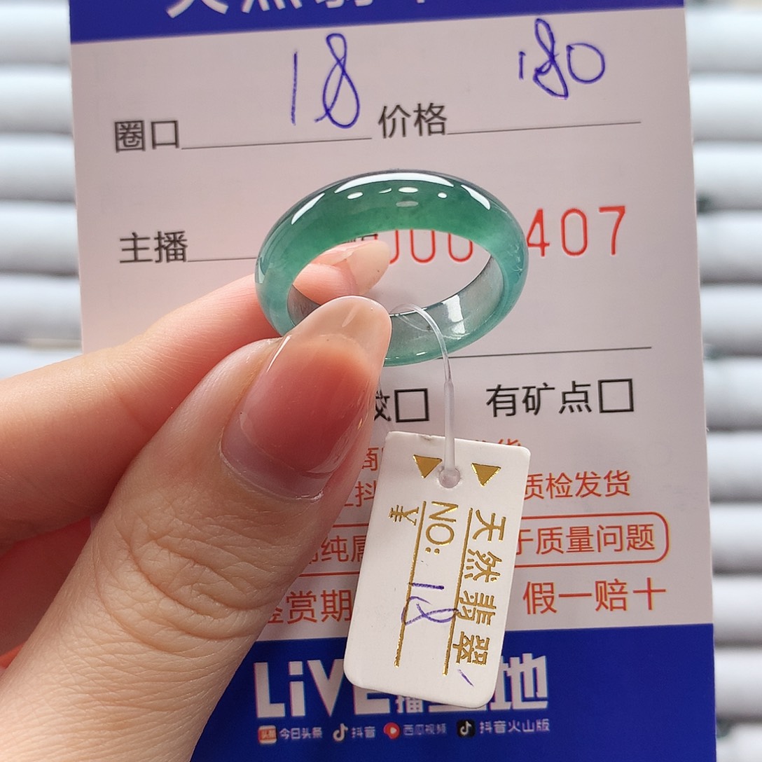 翡翠戒指未镶嵌翡翠