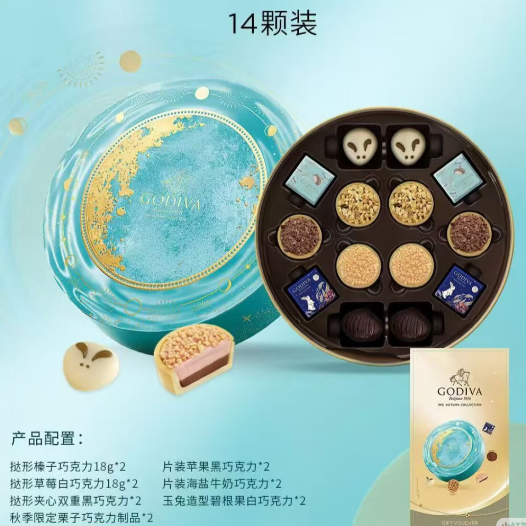 歌帝梵 鎏明悦巧克力礼盒14颗装