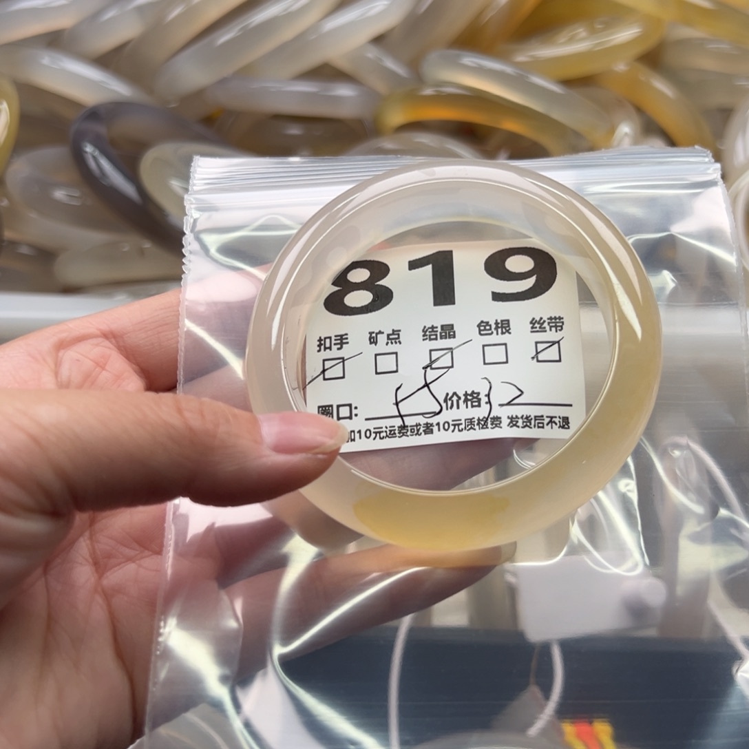 手镯玛瑙/玉髓未镶嵌819