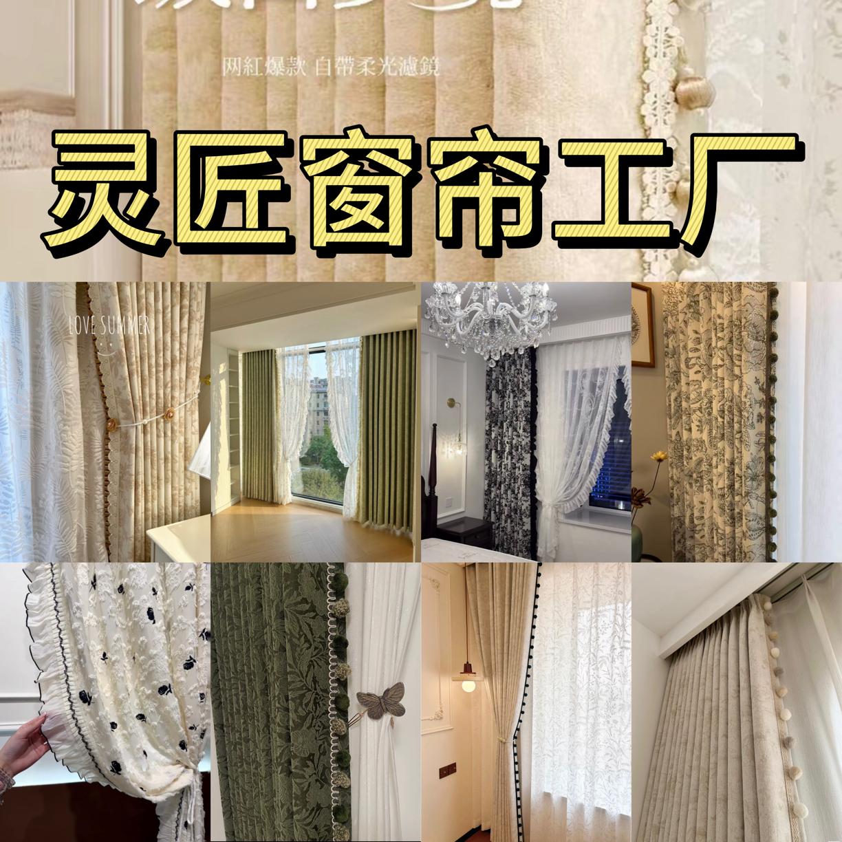 精品特价清货高端成品窗帘  