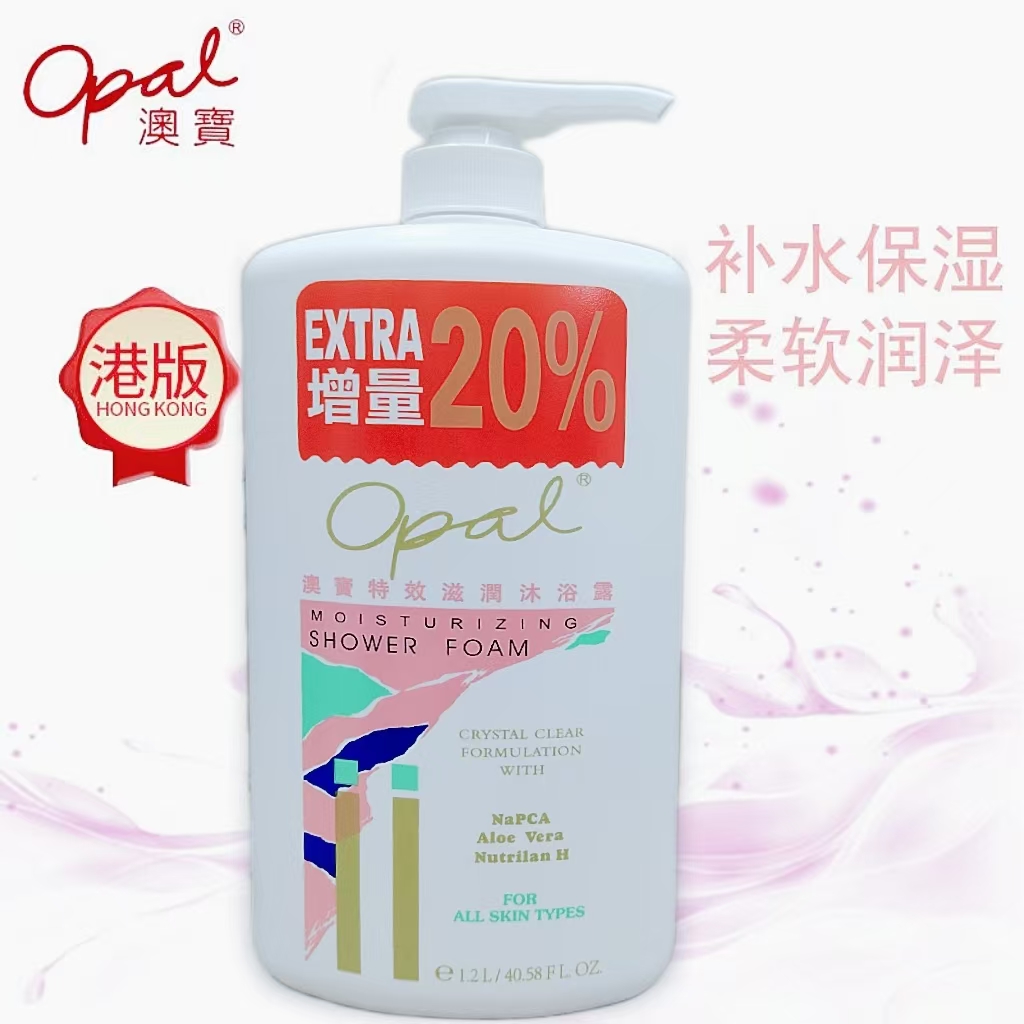 港版澳宝特效滋润保湿温和清爽舒缓嫩肤大容量沐浴露家庭装清洁