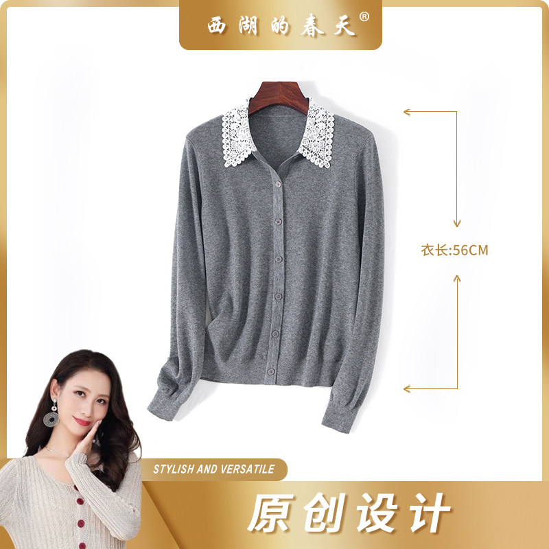 西湖的春天秋冬针织羊毛蕾丝翻领加厚毛衣保暖外套毛衫女G80905