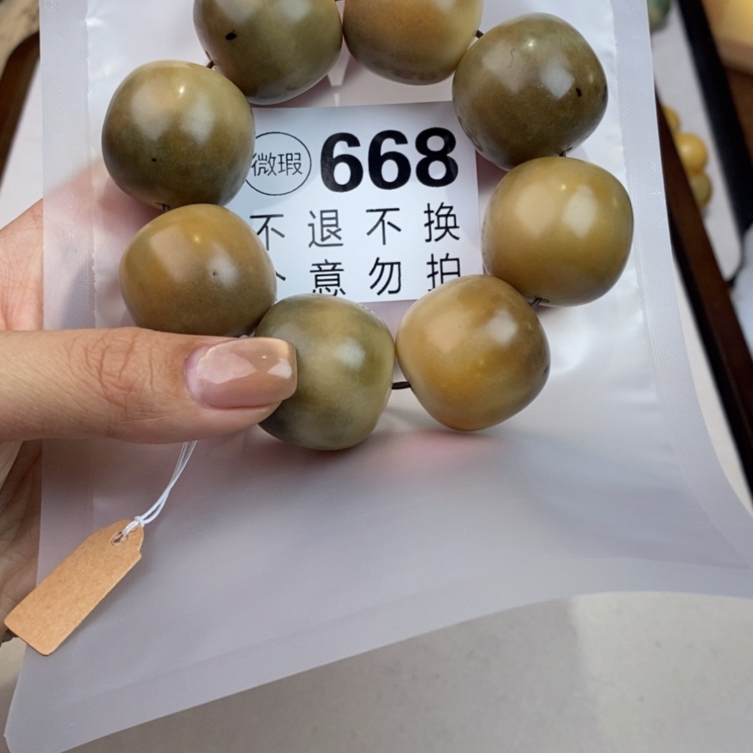 白玉菩提吊坠宿***醒668瑕疵不退不换