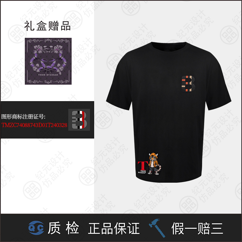 【二姐专属】拳手虎 THOM BYZXSAR(R标) 2025款限定新款短袖 TB088