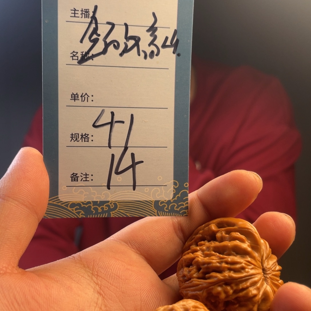 文玩核桃把件H****彬十四号