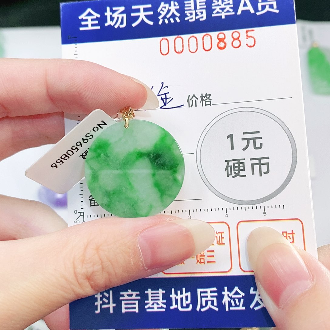 翡翠吊坠(不含链)18K金镶嵌