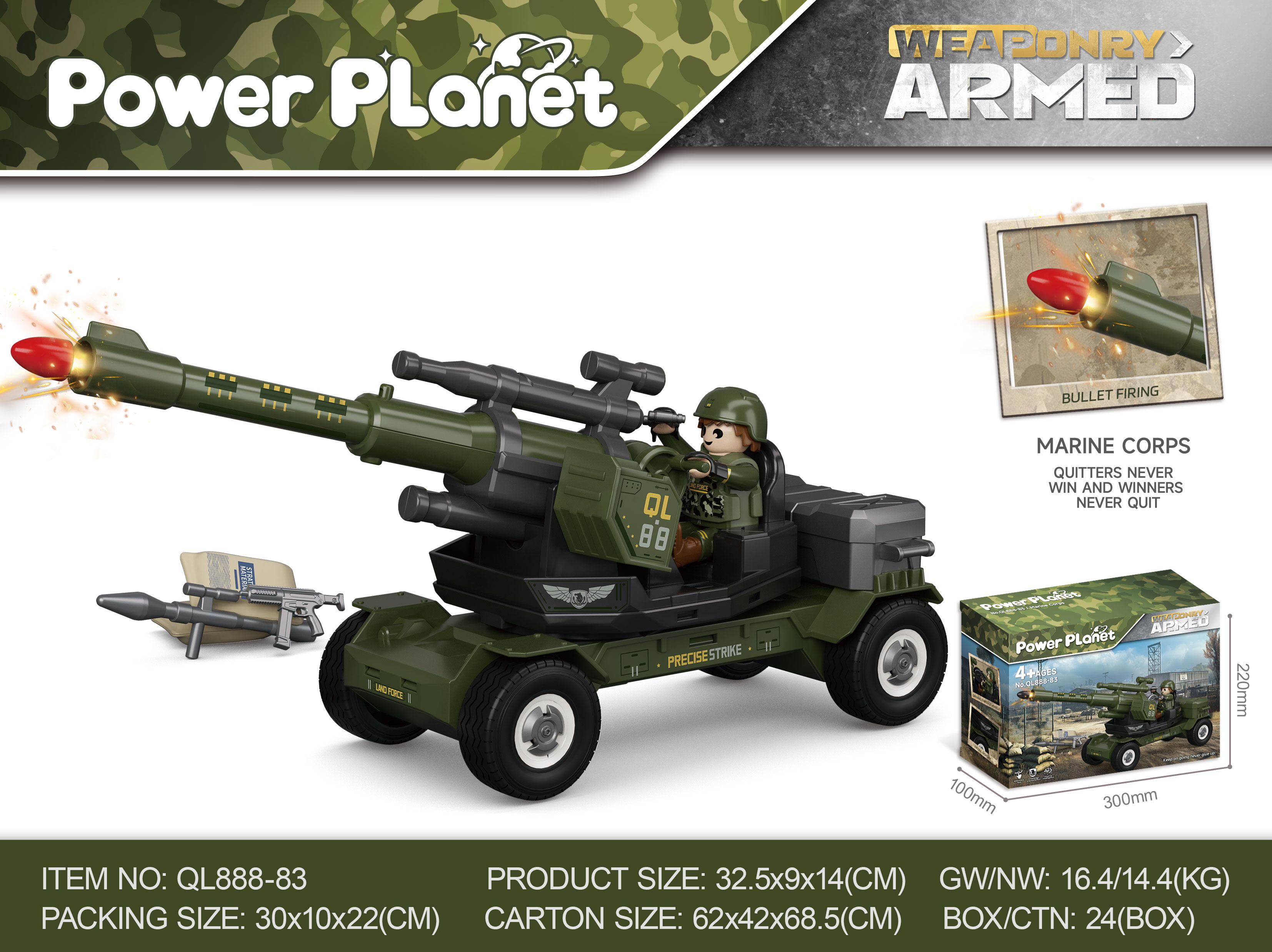 权乐星球益智拼装高射炮场景玩具