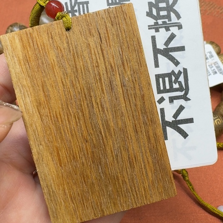 沉香吊坠馨安居沉香定制款