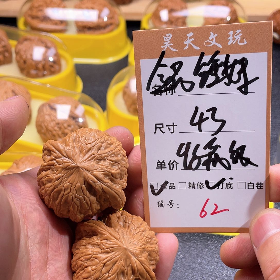 文玩核桃把件文玩核桃62