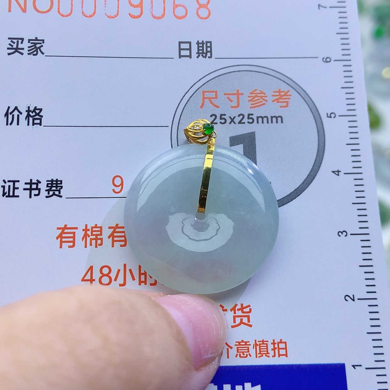 【闪购商品】翡翠颈饰未镶嵌颈饰6