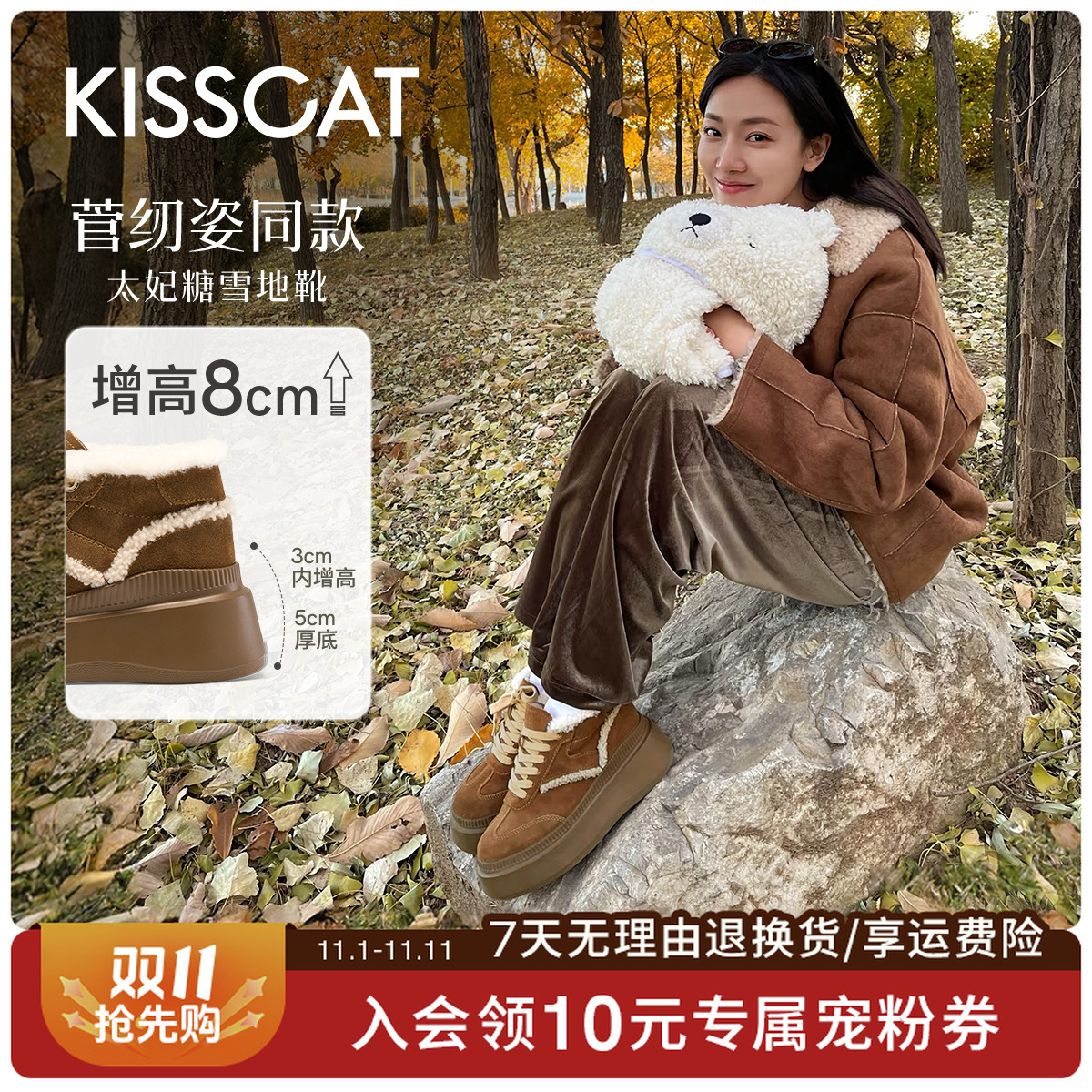 明星同款/接吻猫25冬新保暖【太妃糖】德训鞋加绒雪地靴KA65765-50