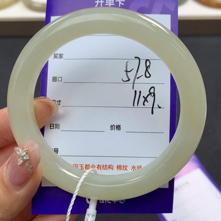 和田玉手镯未镶嵌