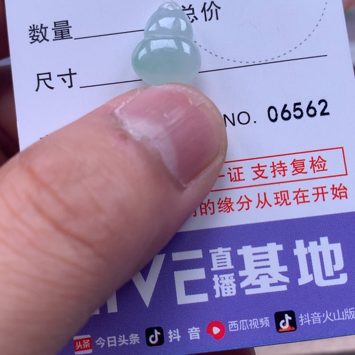 灵***灵翡翠未镶嵌吊坠(不含链)