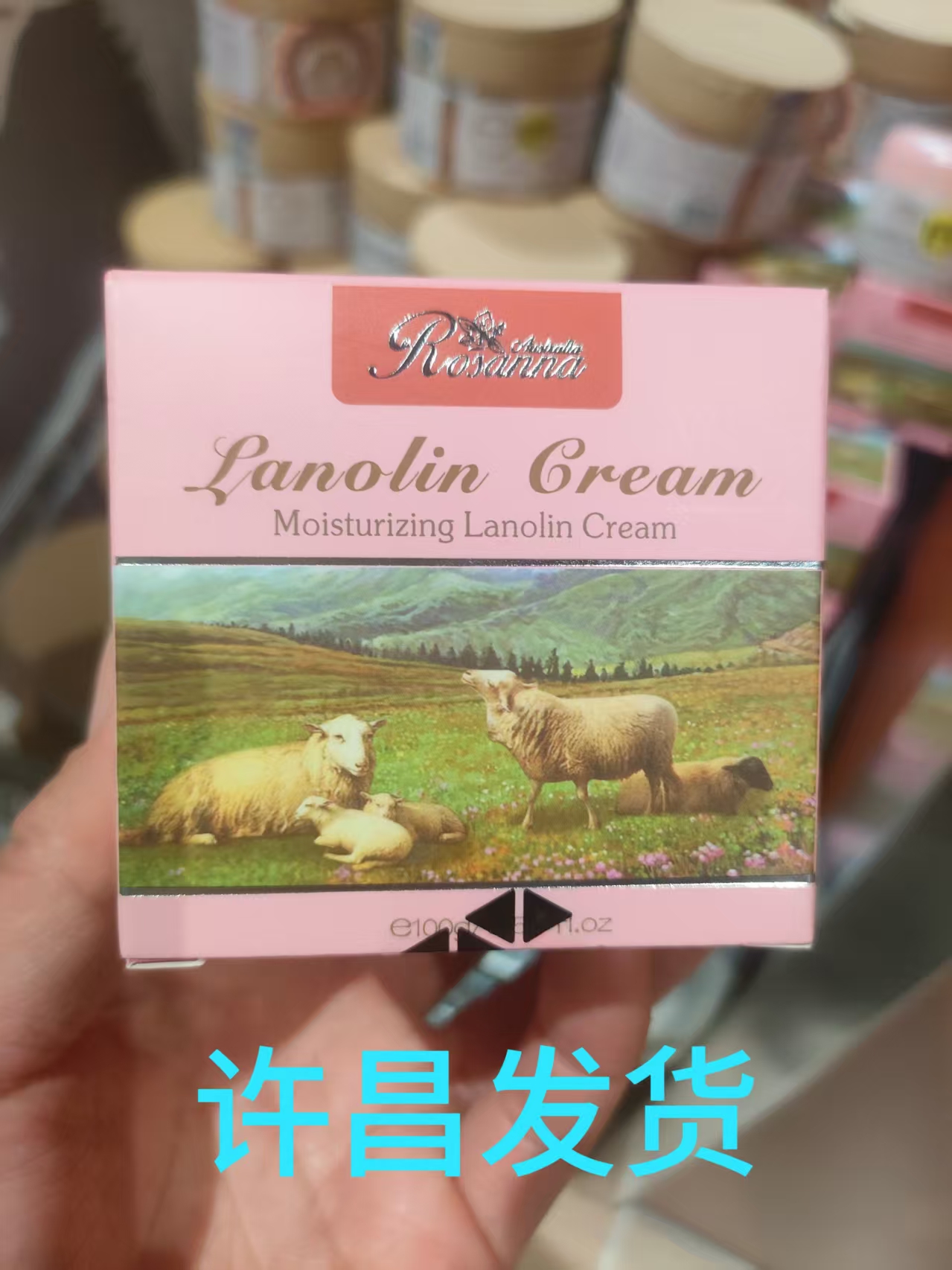 诺珊娜绵阳油保湿霜滋润肌肤补水保湿许昌发货