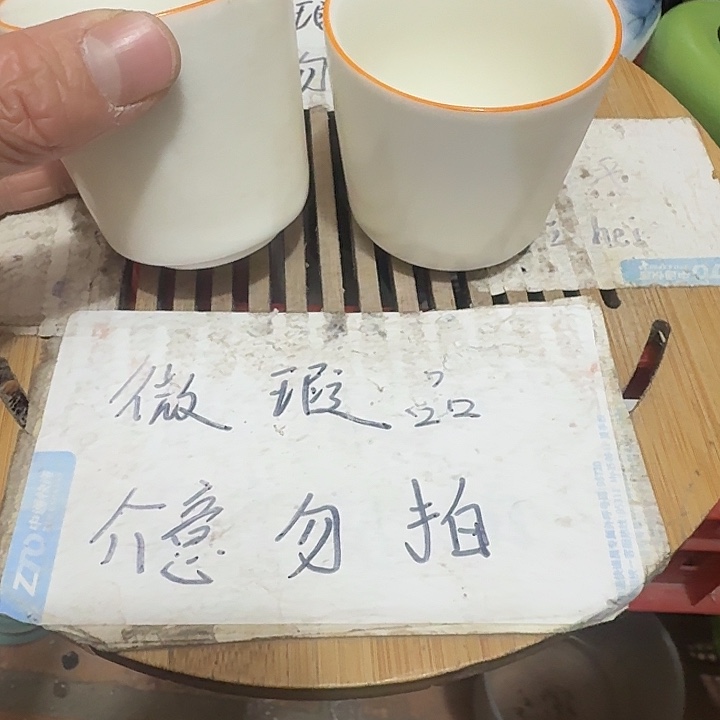 瑕疵品介意不要下单紫砂