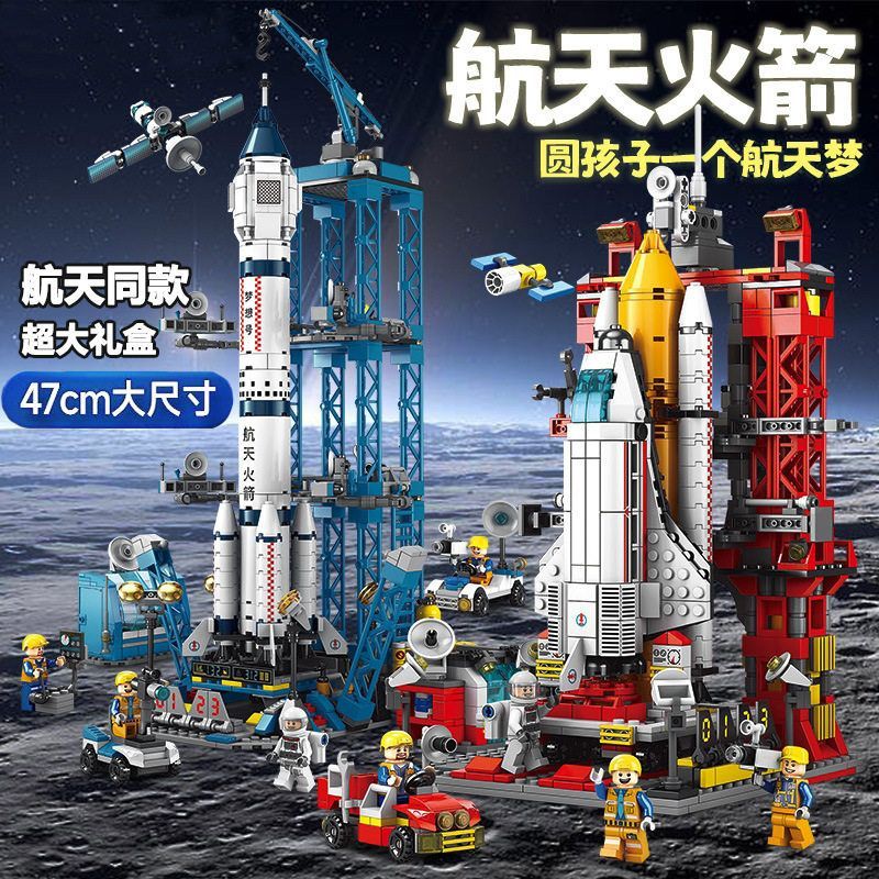 航天积木火箭飞船模型小颗粒儿童拼装玩具男孩摆件特警军事积木