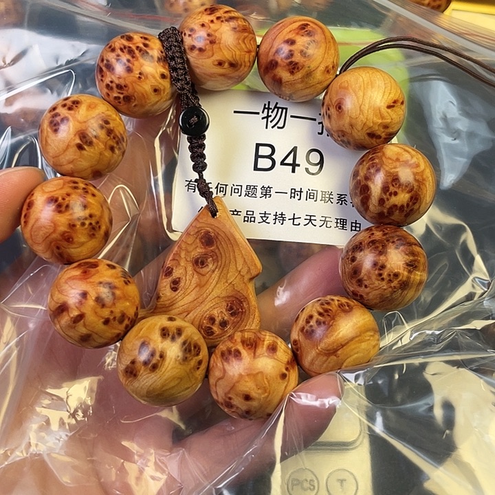 柏木（崖柏）其他缘*49