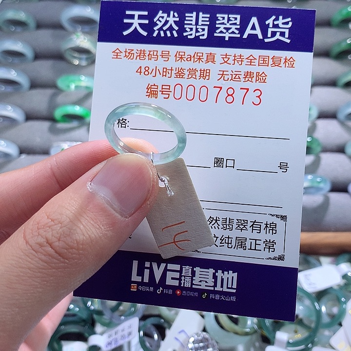 翡翠戒指未镶嵌翡翠