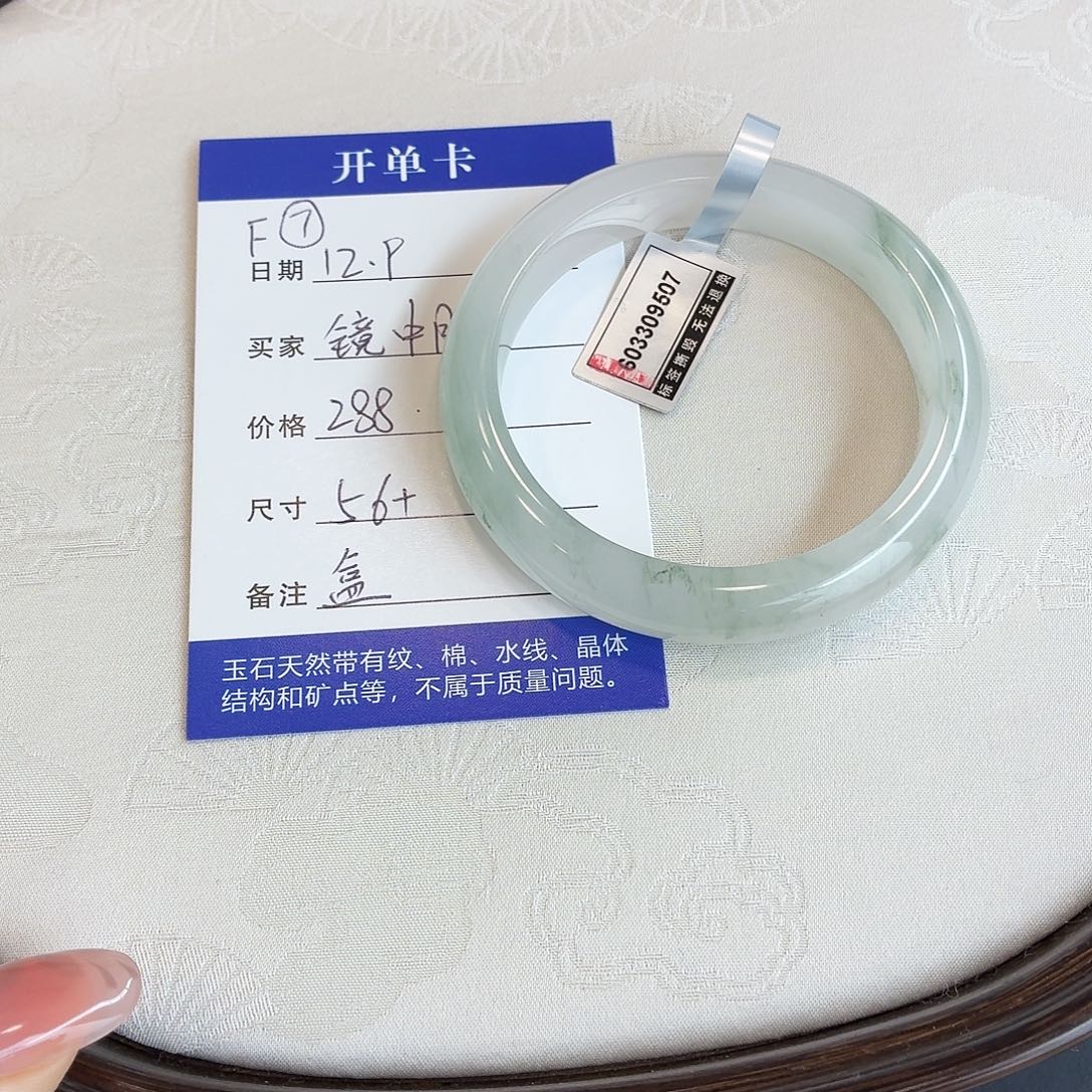 石英质玉未镶嵌手镯