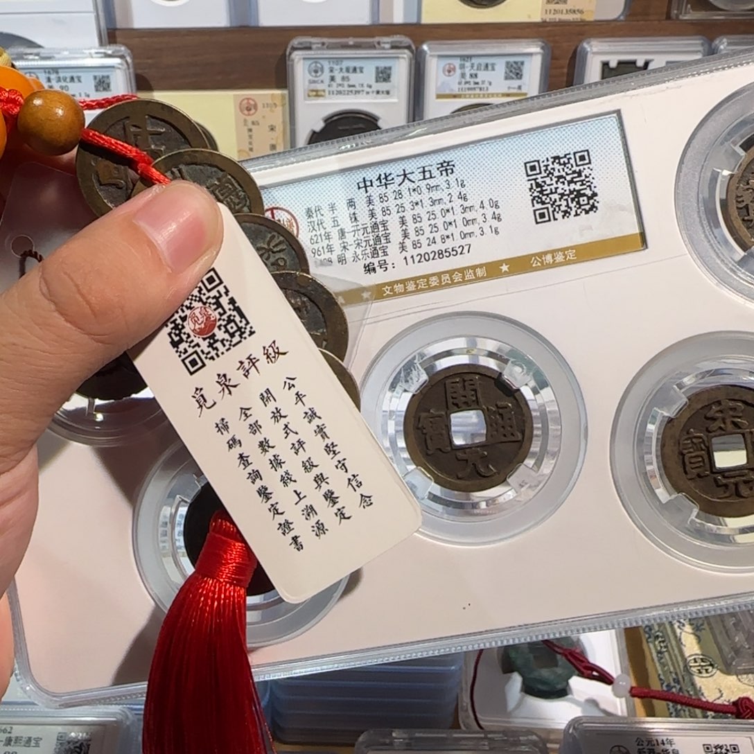 狠***腿铜开。中华大五帝5527➕北宋五帝