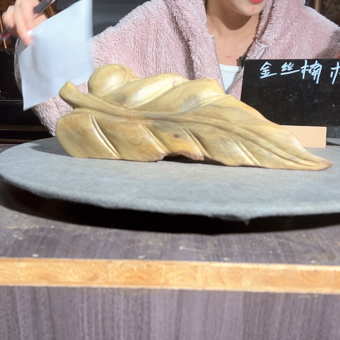 金丝楠中**贸一物一图383346866467