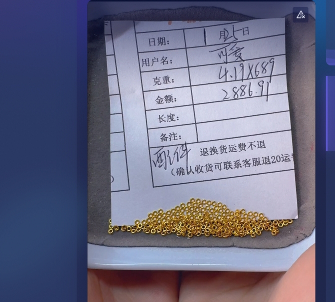 足金999黄金投资金 4.19 ql