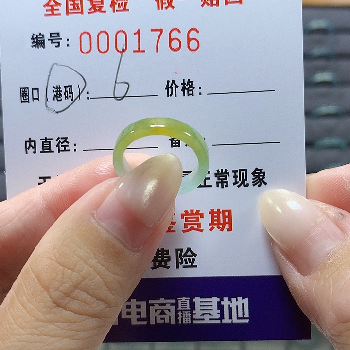 翡翠未镶嵌戒圈1799